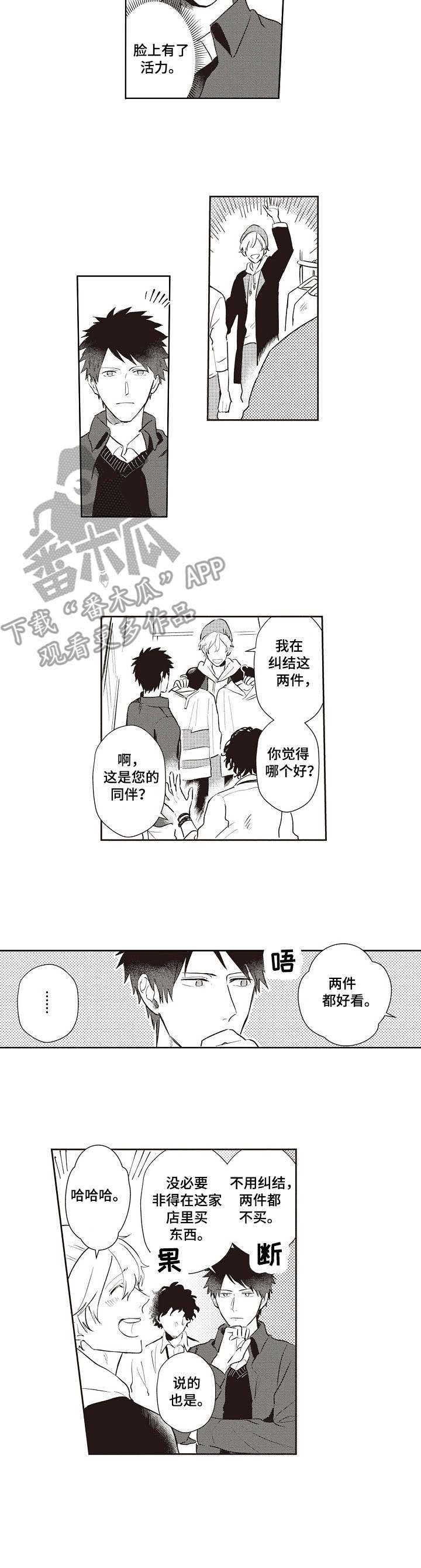 第14章：买衣服