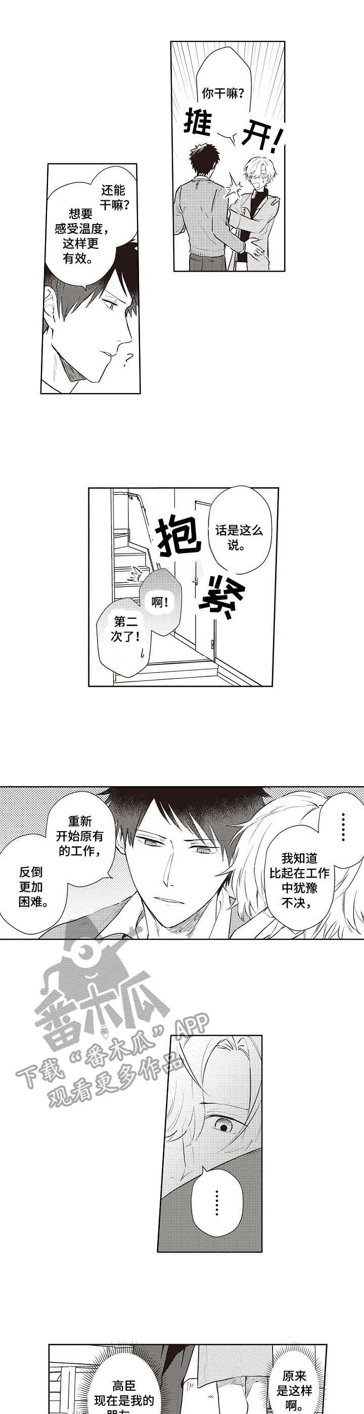第17章：复出