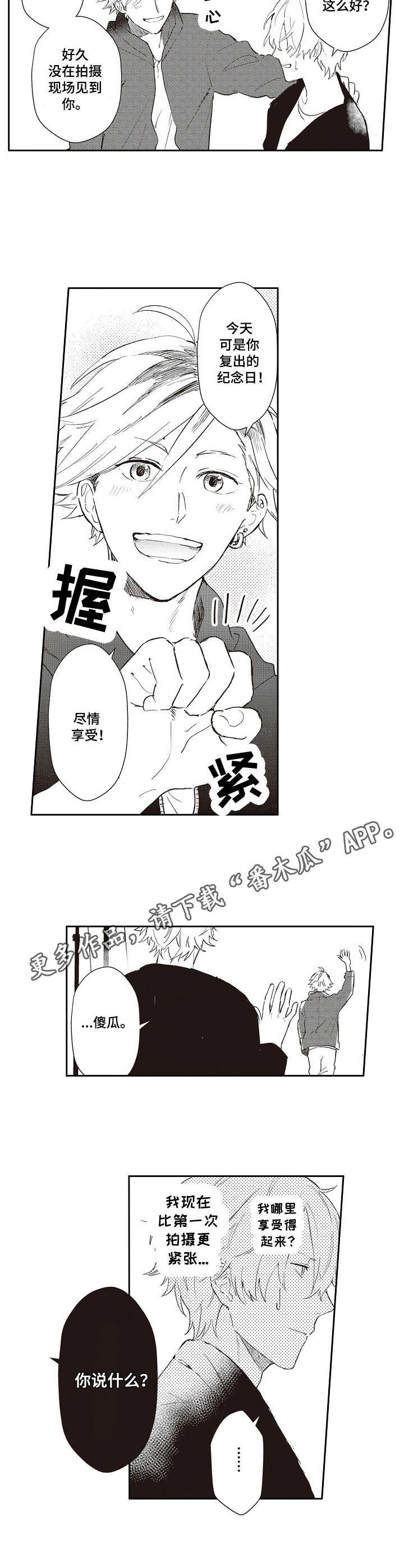 第17章：复出