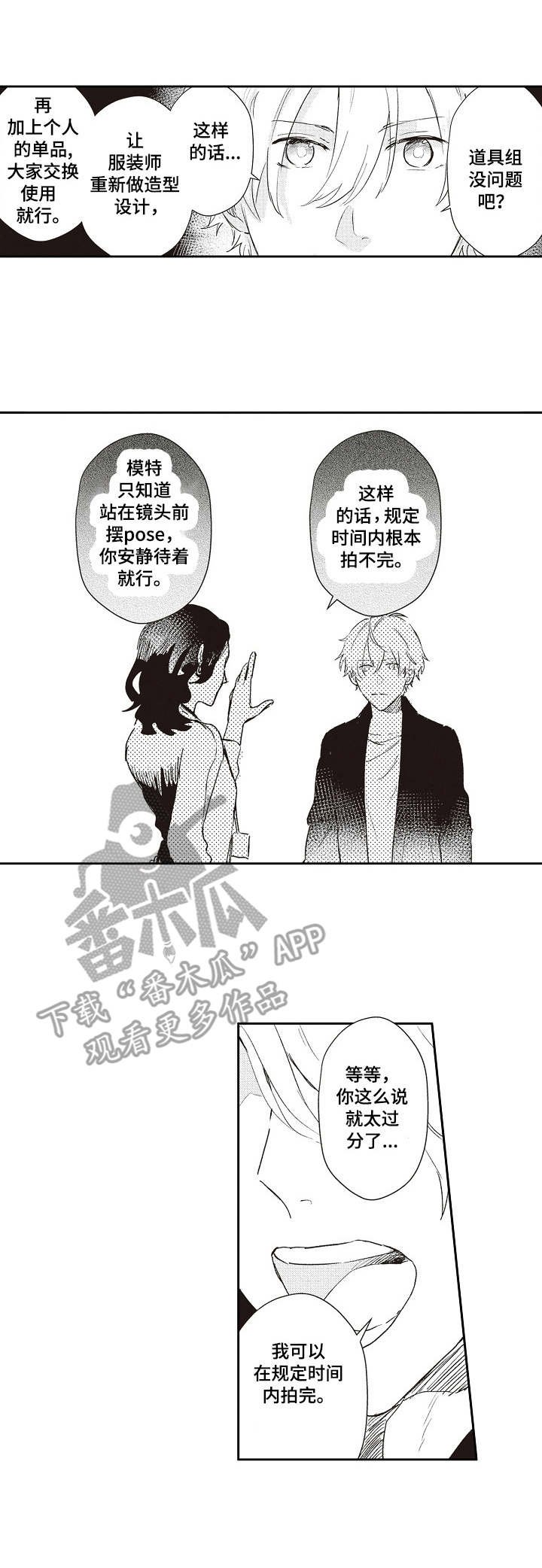 第17章：复出