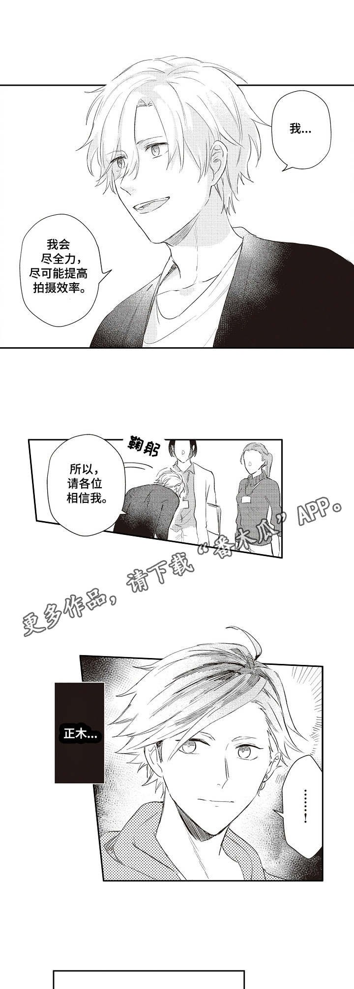 第17章：复出