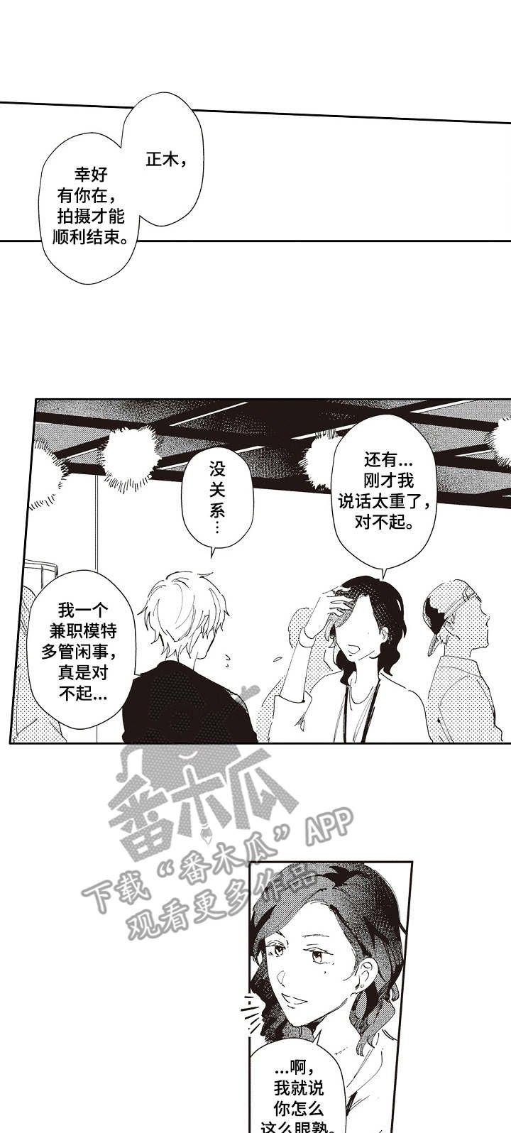 第18章：犯错