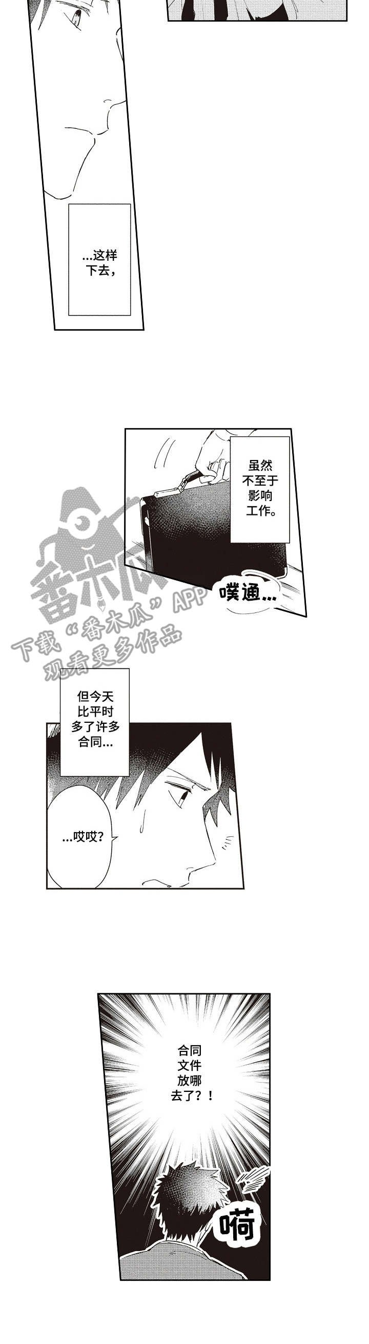 第18章：犯错