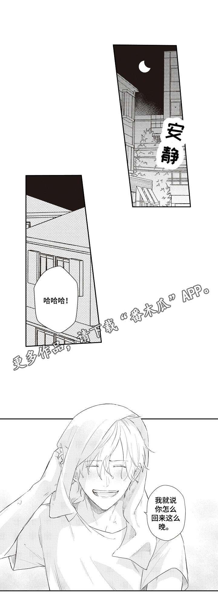 第18章：犯错
