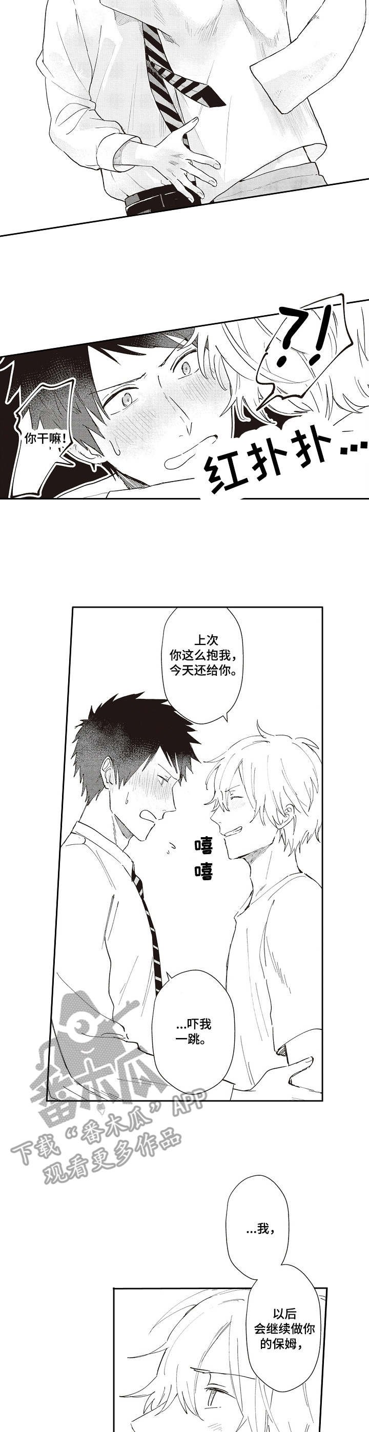 第18章：犯错