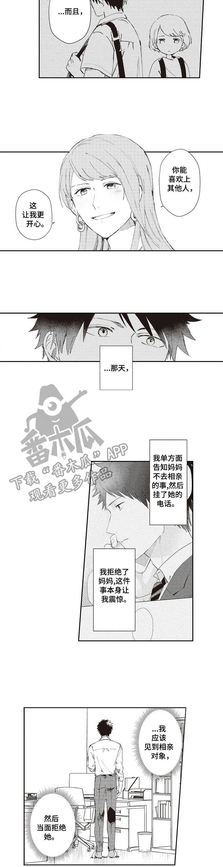 第19章：心痛