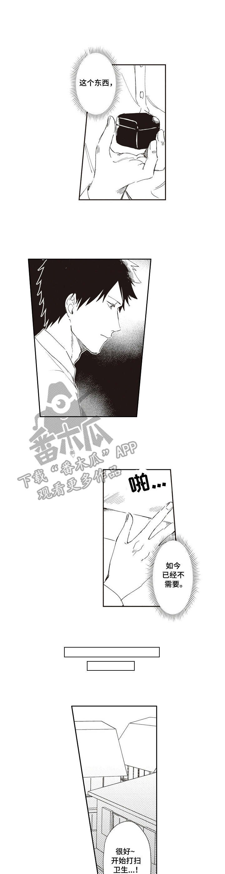 第19章：心痛