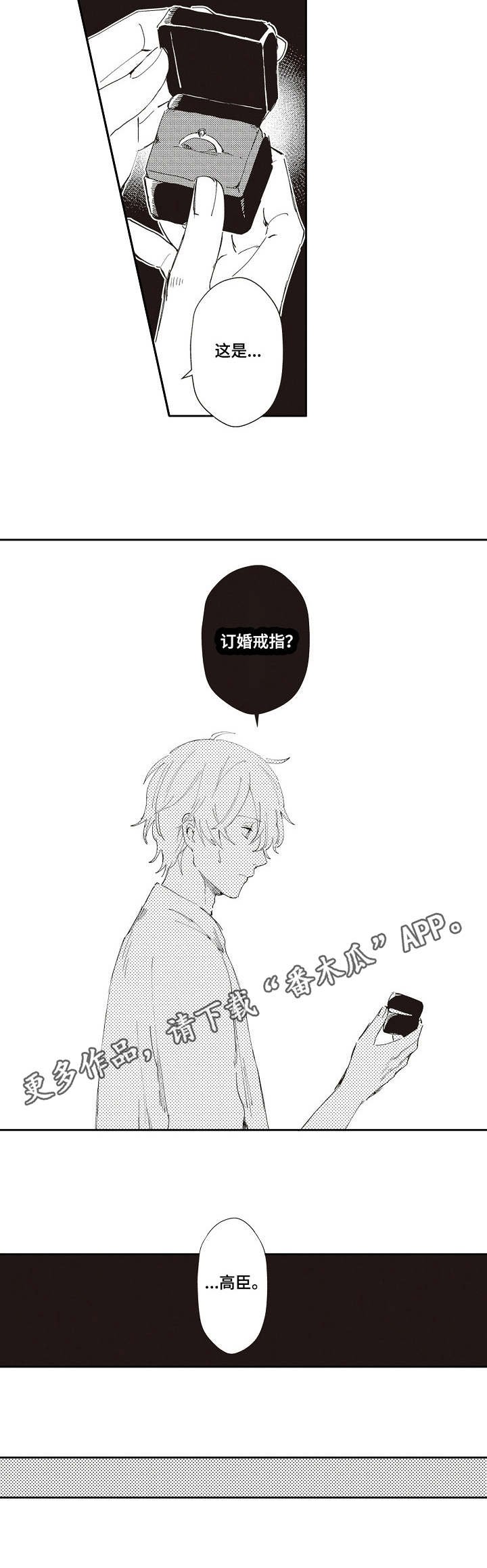 第19章：心痛