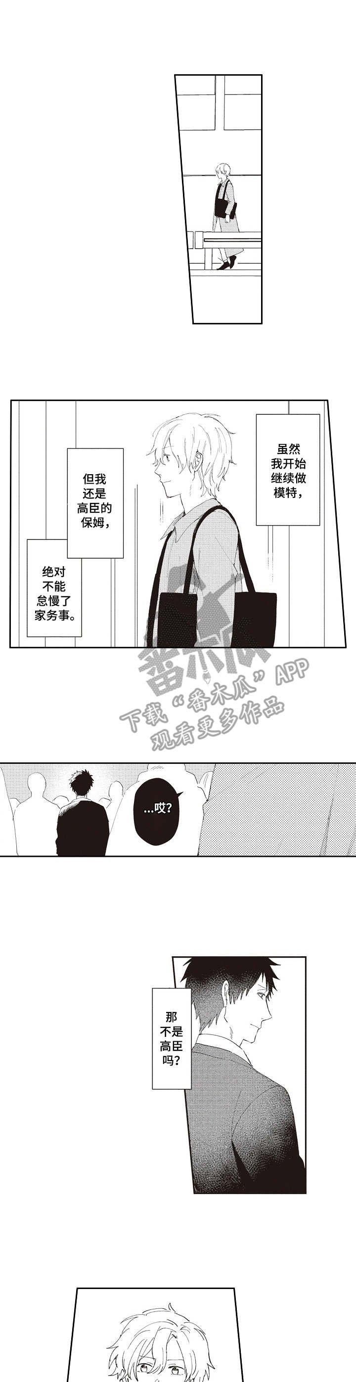 第19章：心痛
