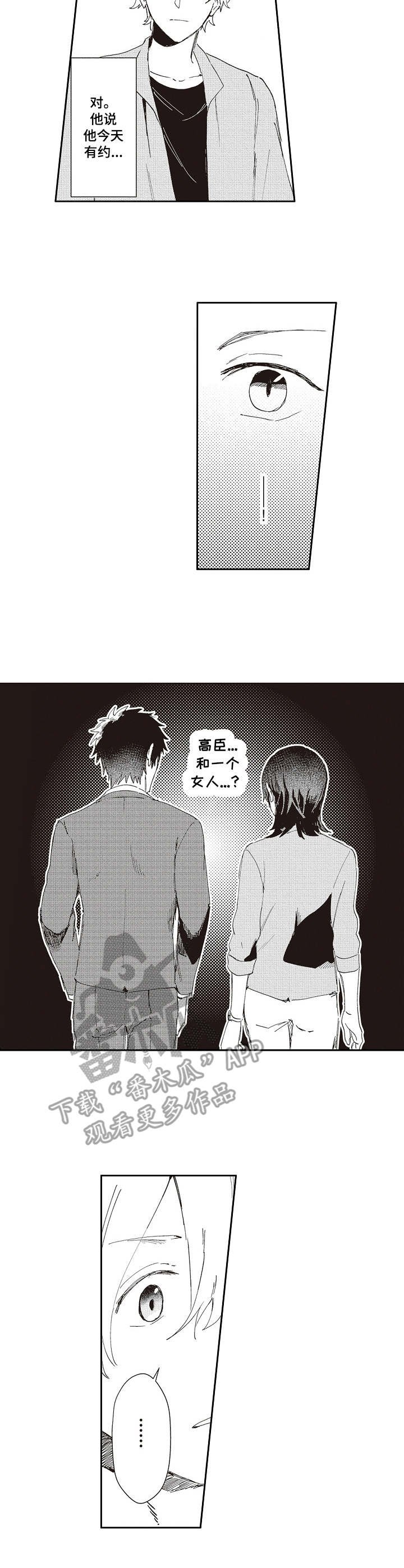 第19章：心痛