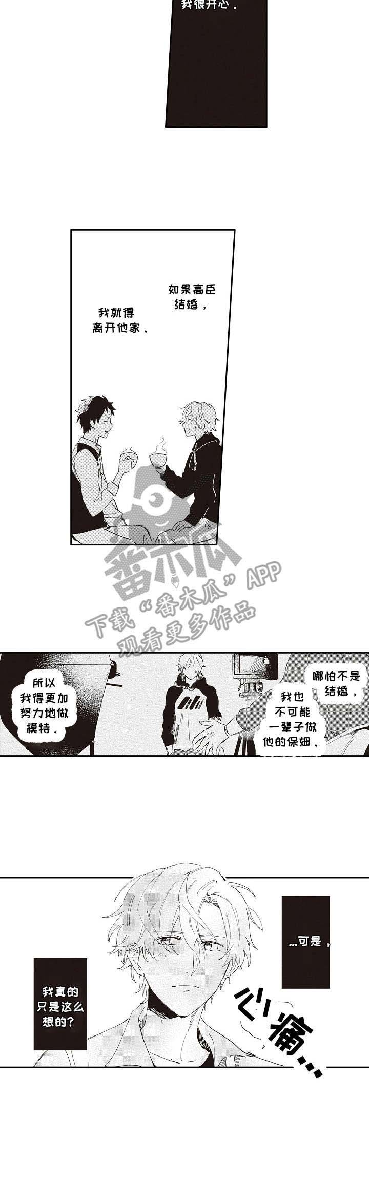 第19章：心痛