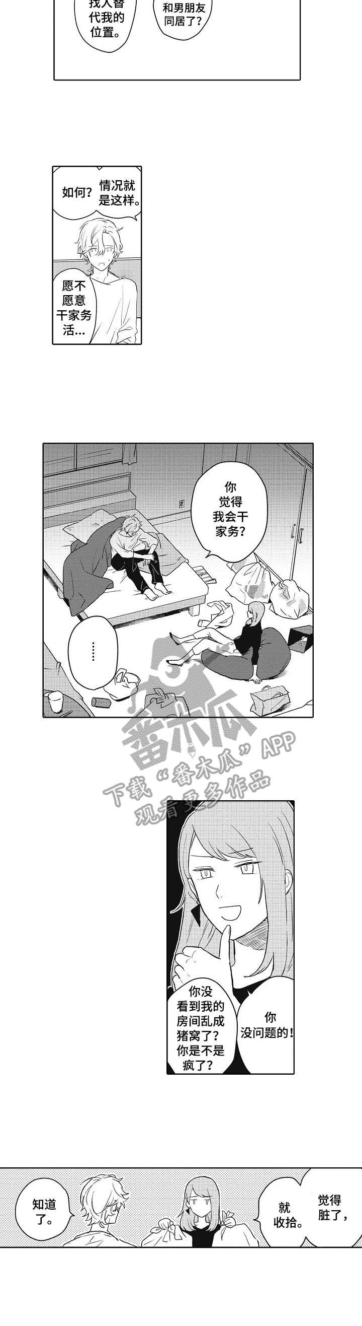 第2章：保姆