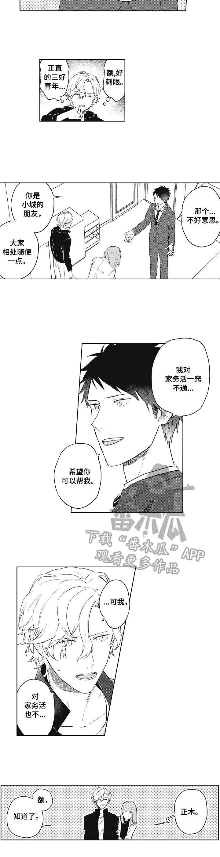 第2章：保姆