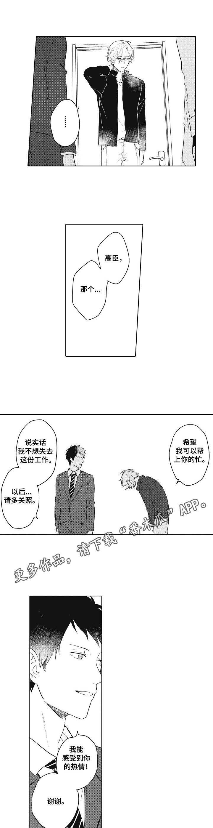 第2章：保姆