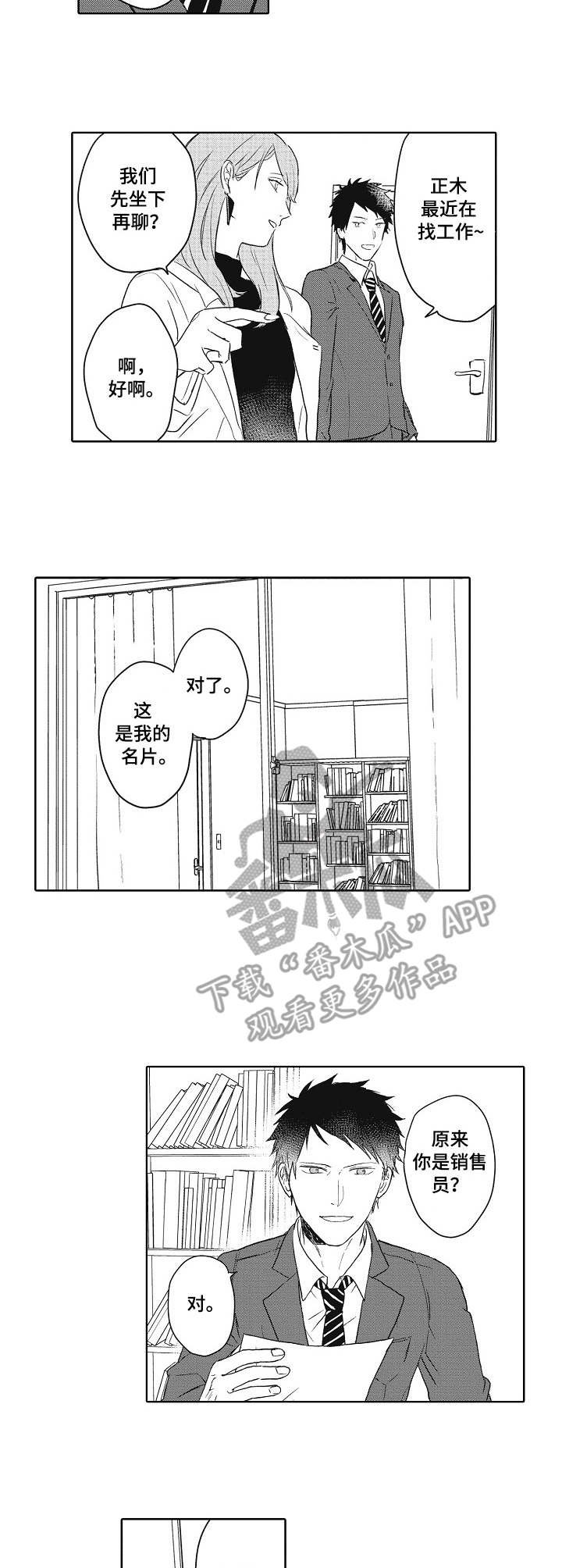 第2章：保姆