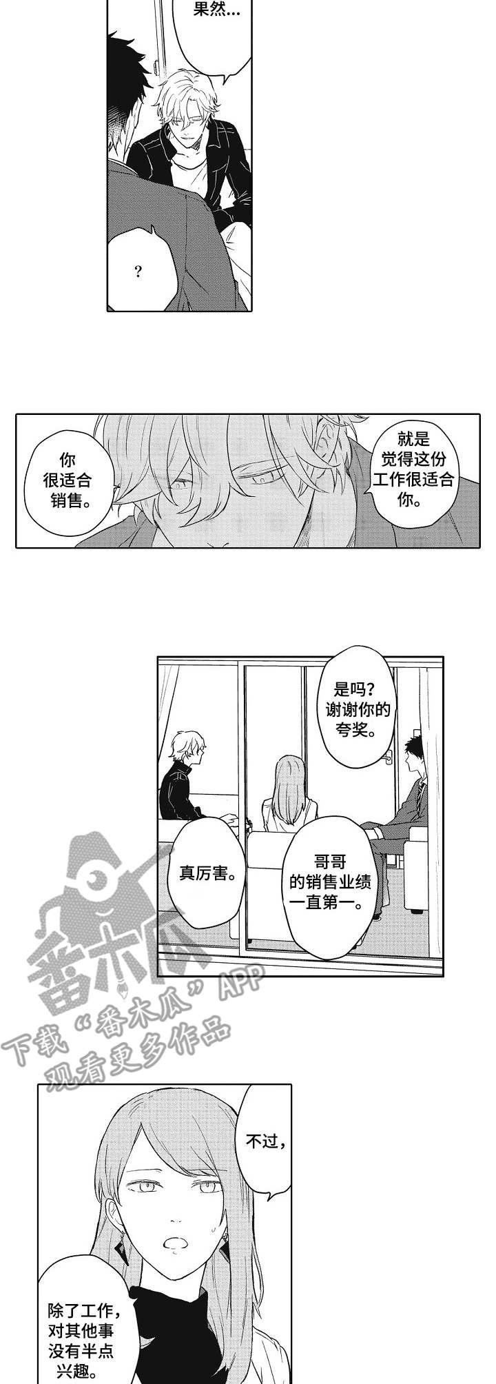 第2章：保姆