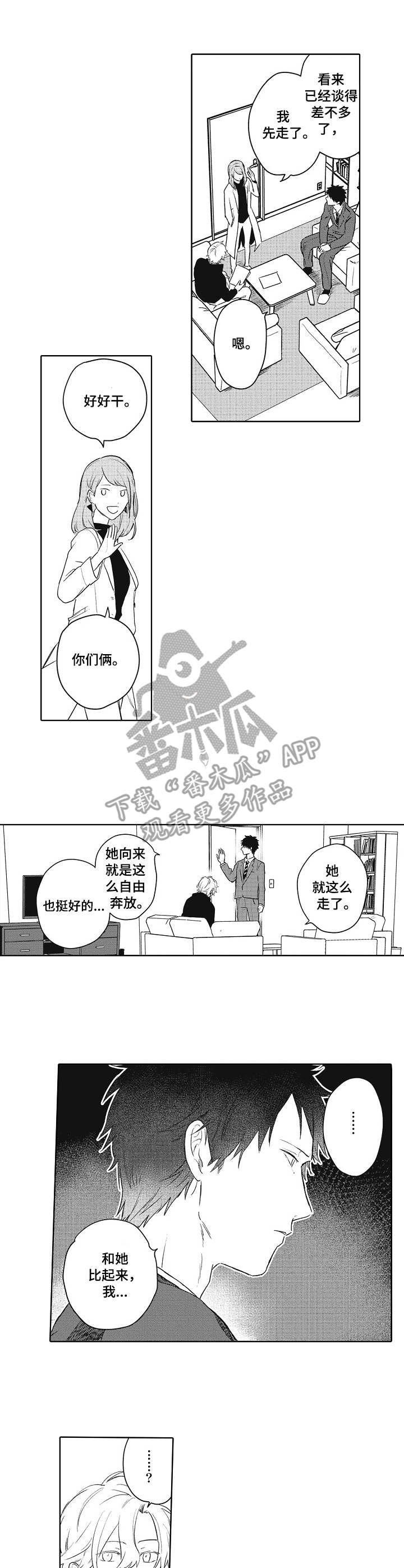 第2章：保姆