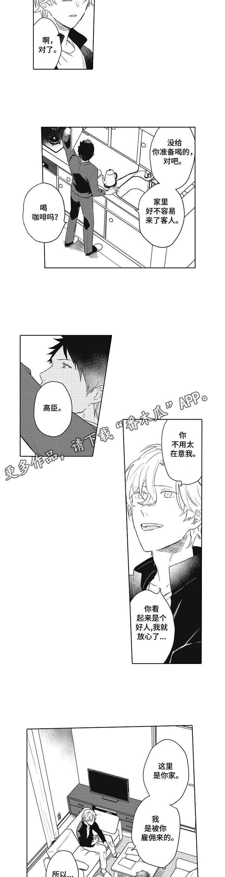第2章：保姆