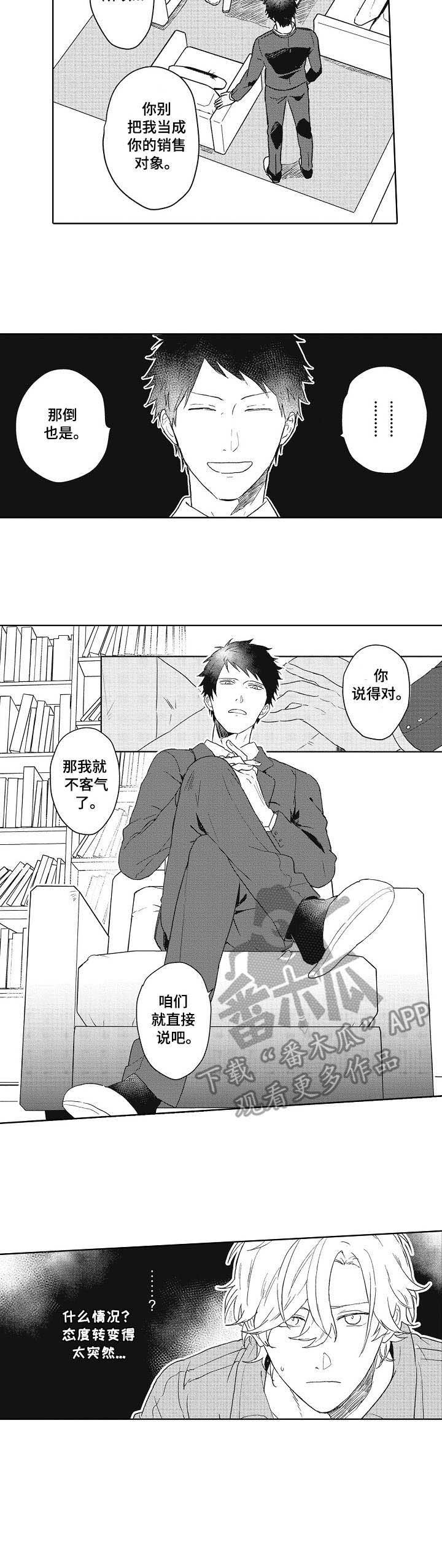 第2章：保姆