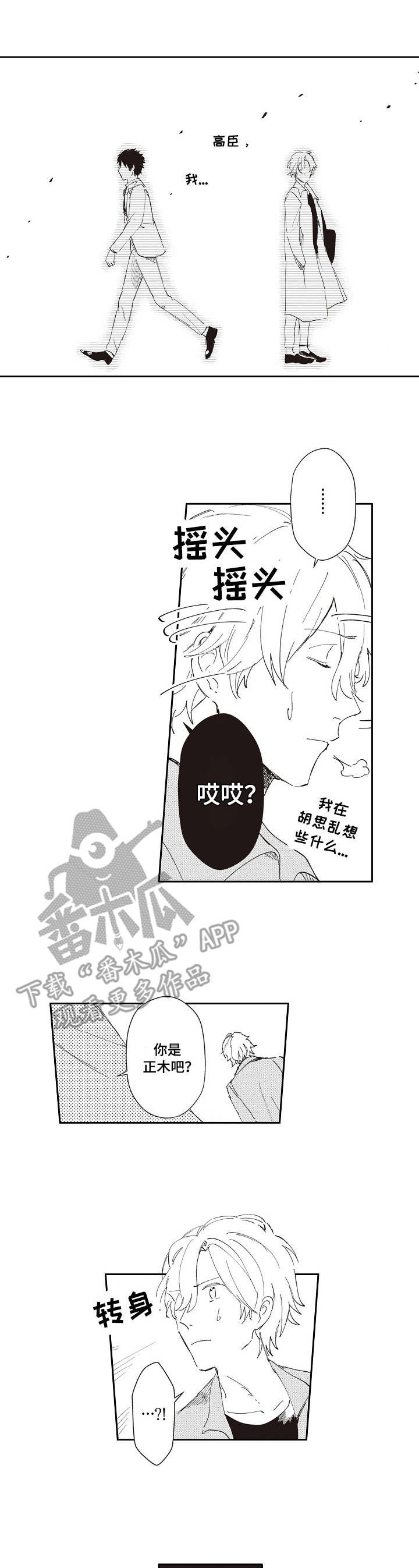 第20章：重逢
