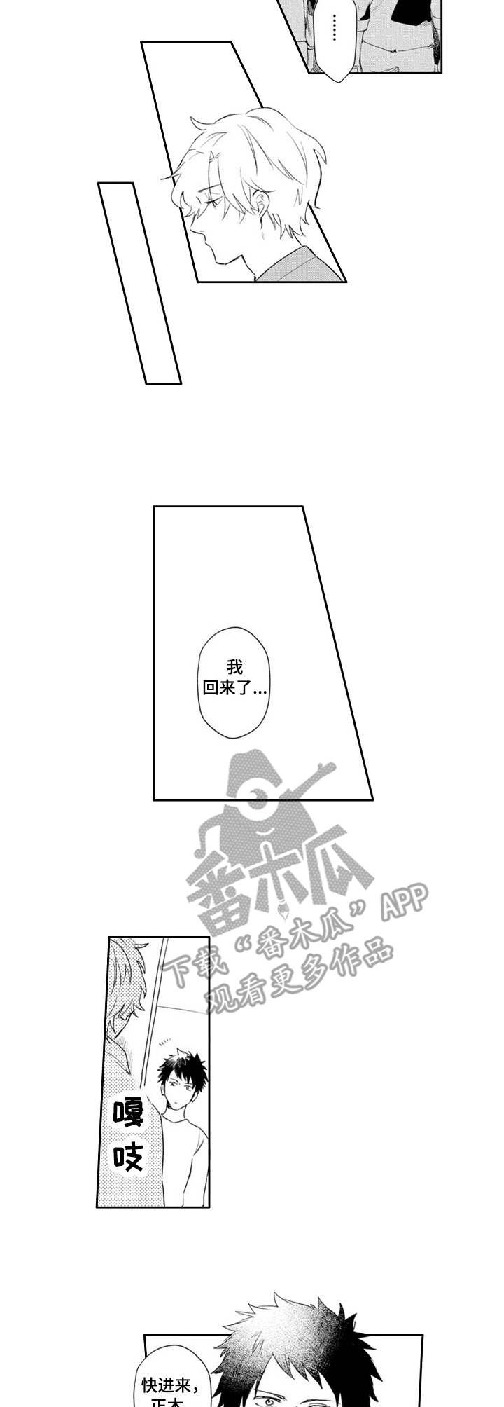 第20章：重逢