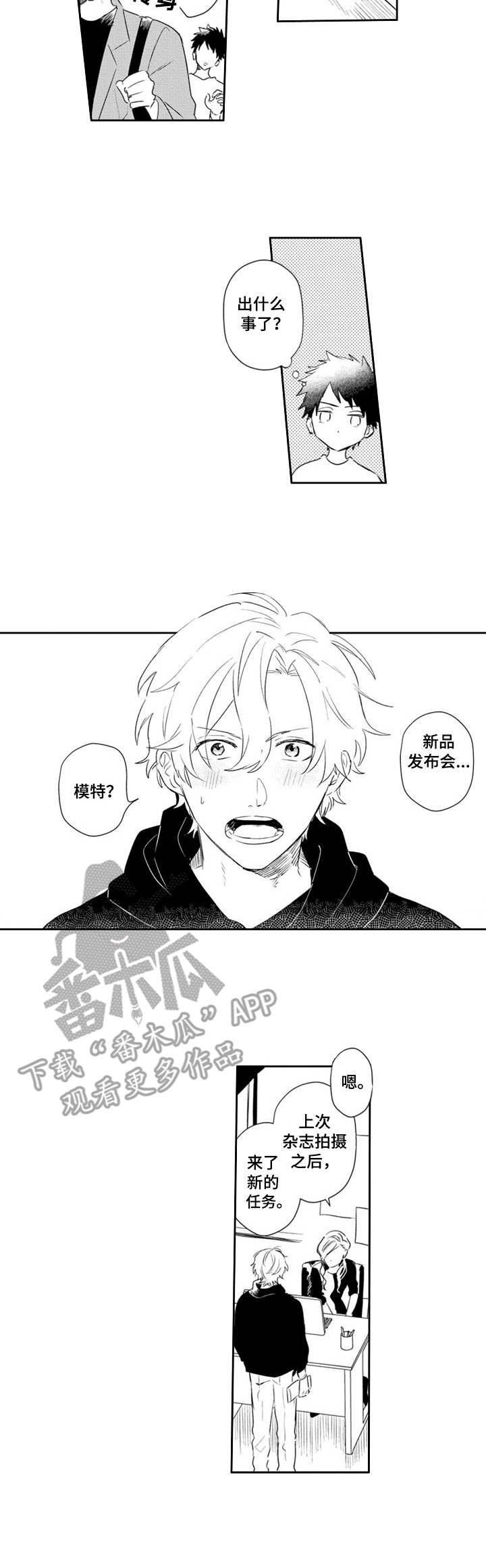 第20章：重逢