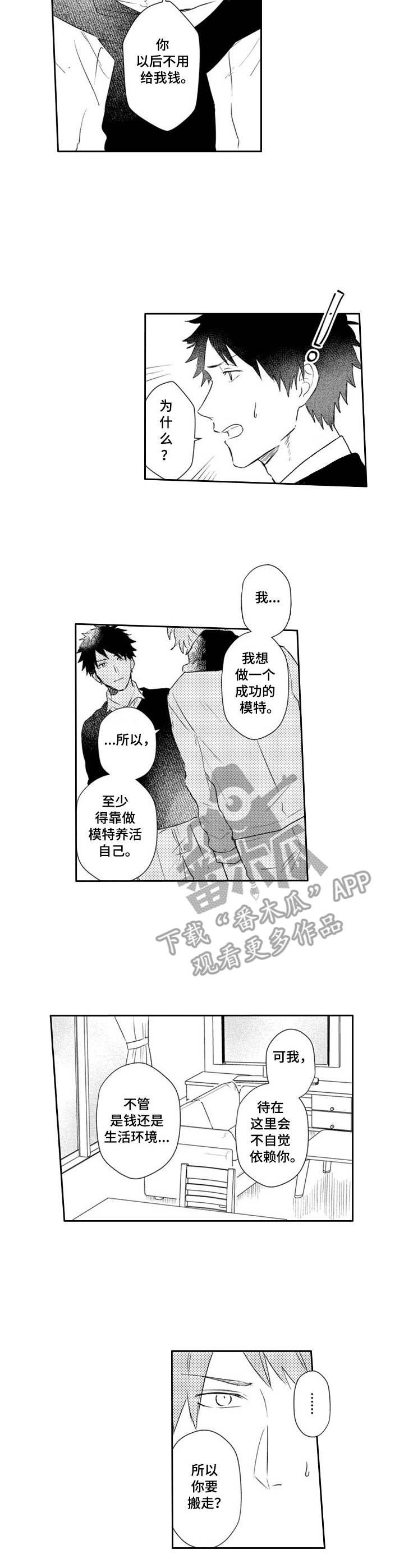 第21章：出差