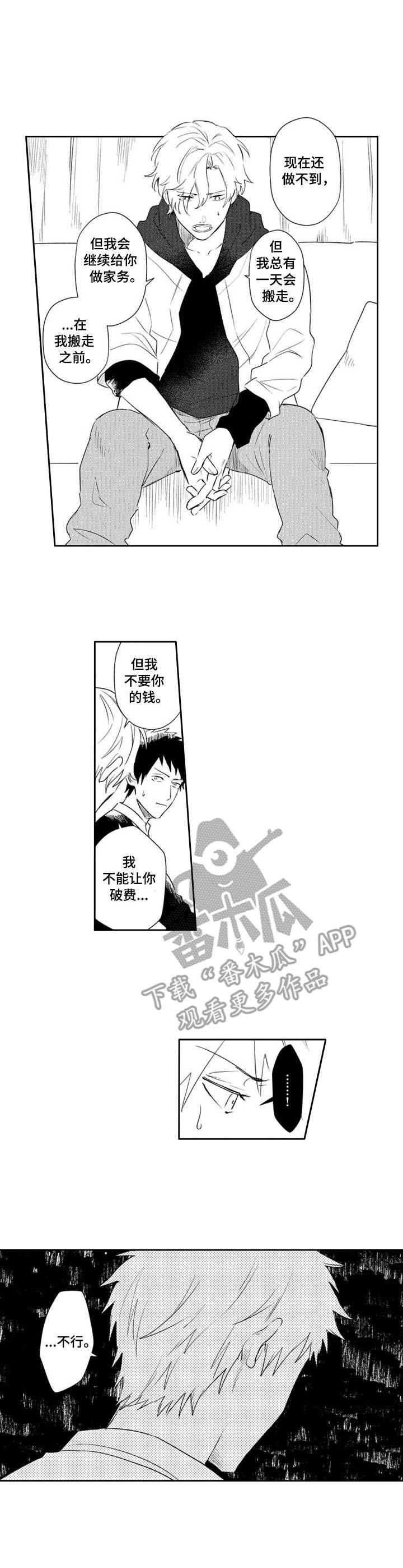 第21章：出差