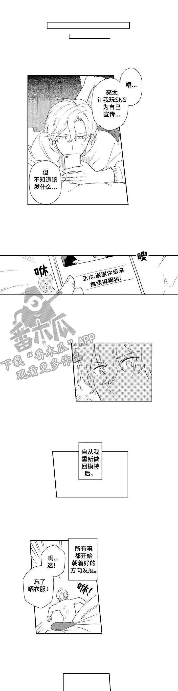 第21章：出差