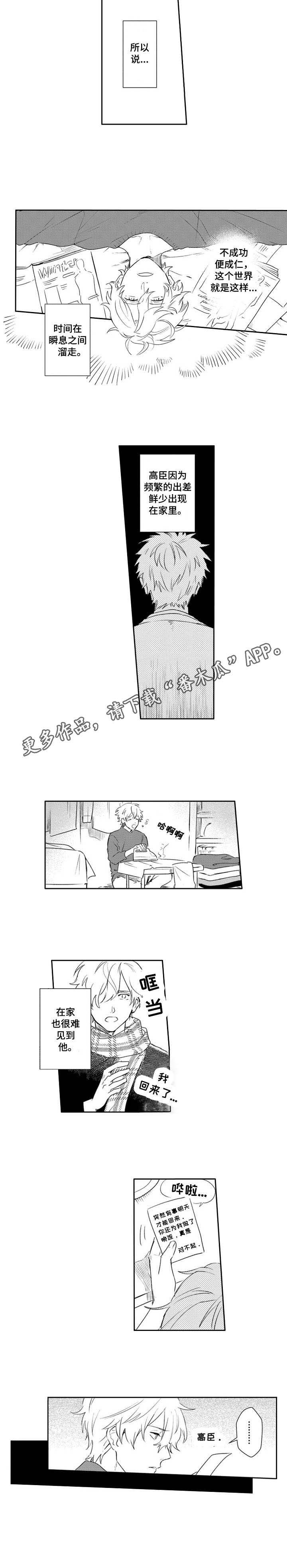 第21章：出差