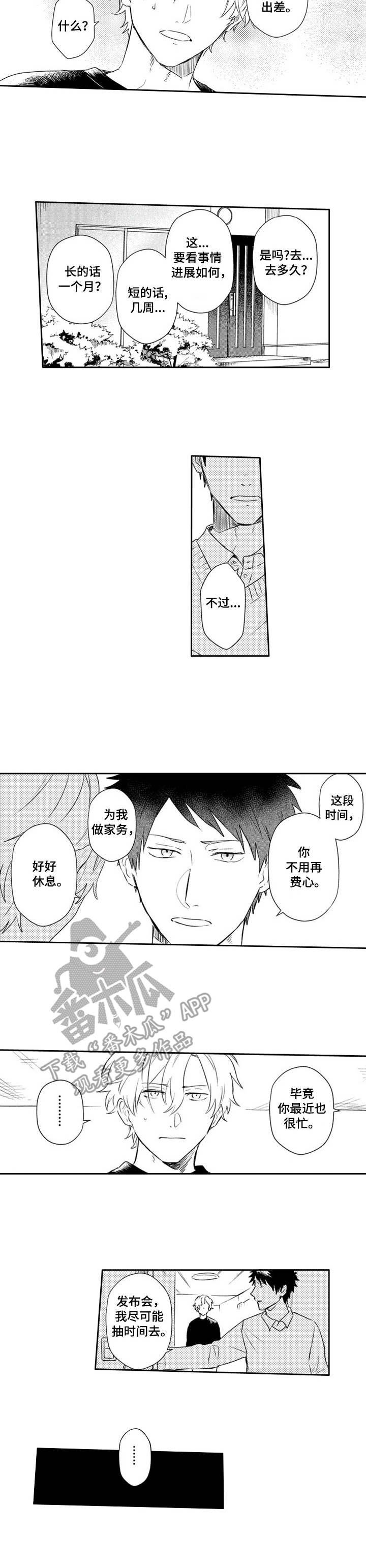 第22章：疲惫