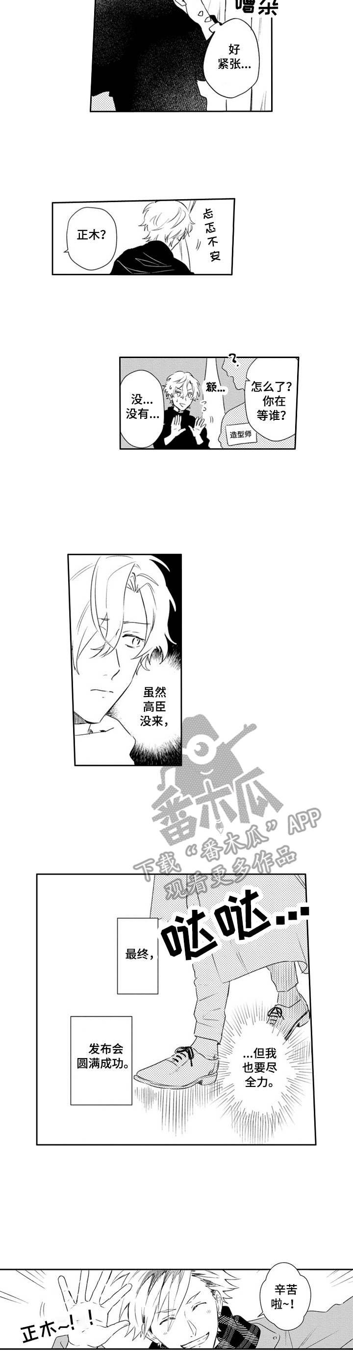 第22章：疲惫