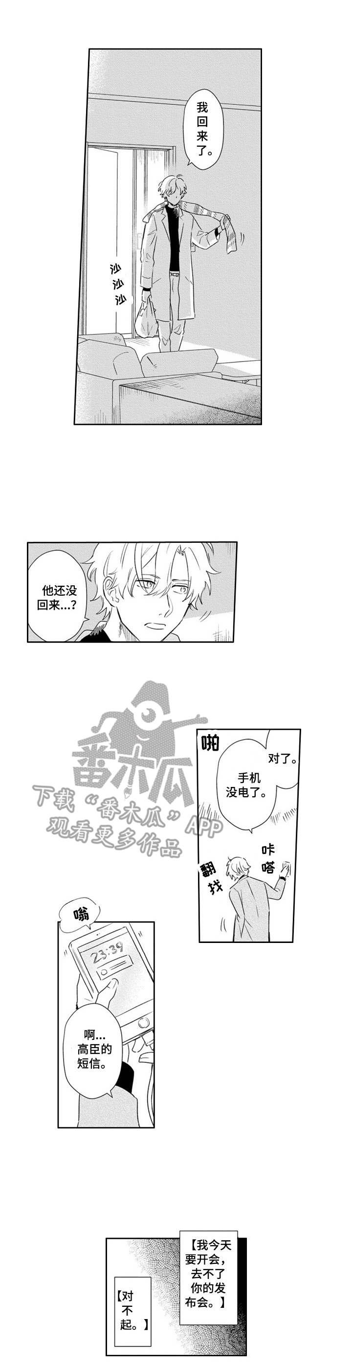 第22章：疲惫