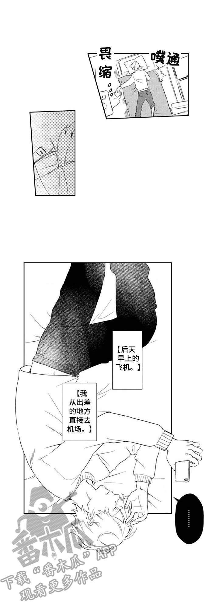 第22章：疲惫