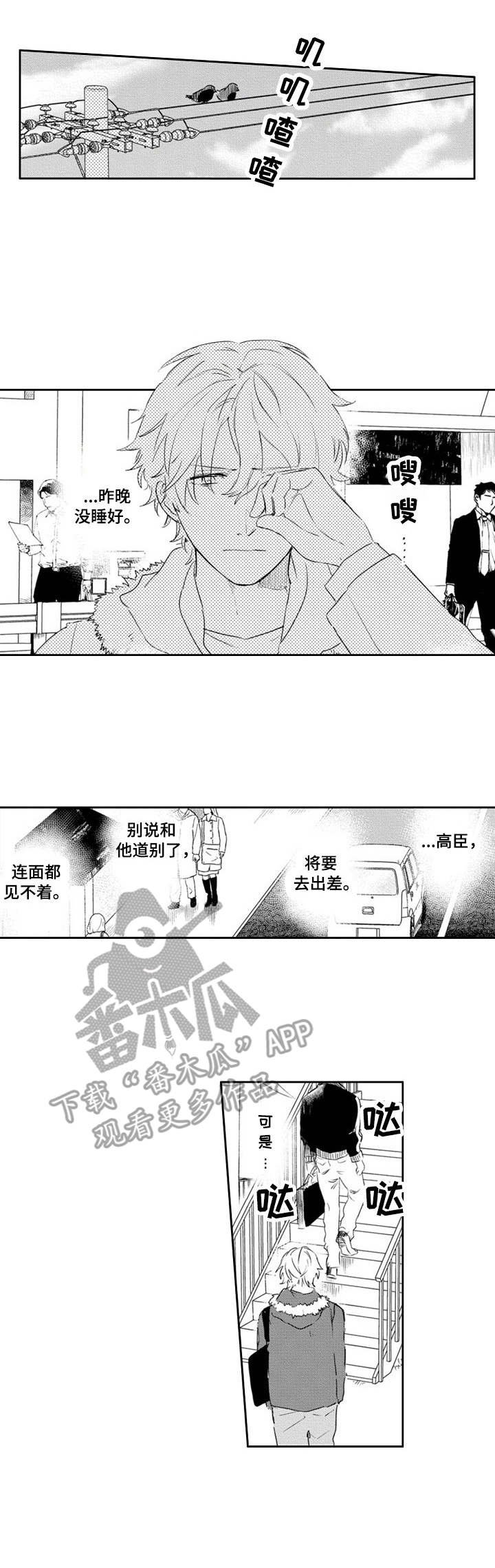 第22章：疲惫
