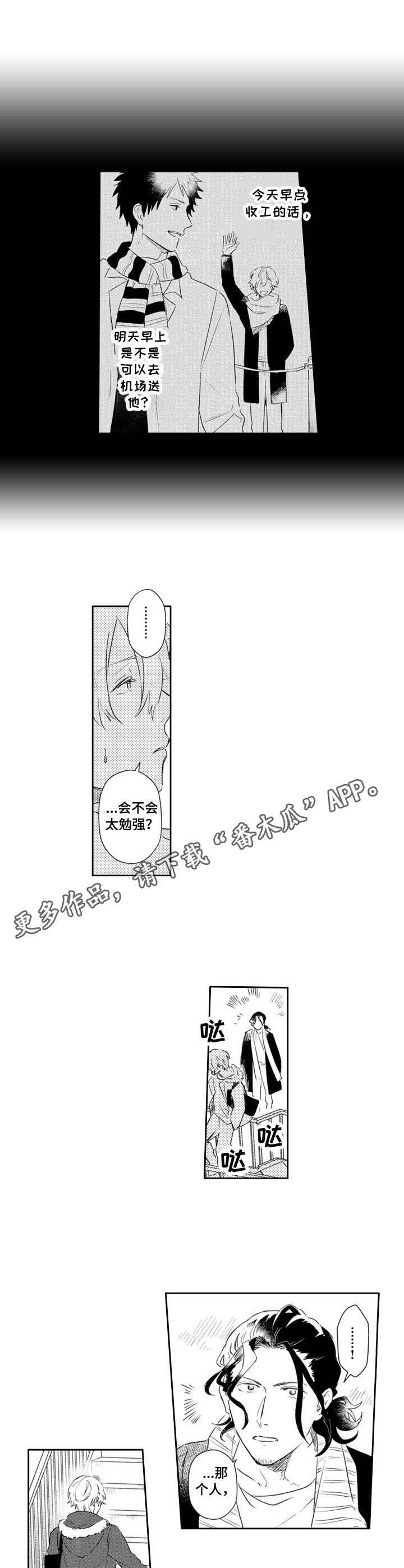 第22章：疲惫