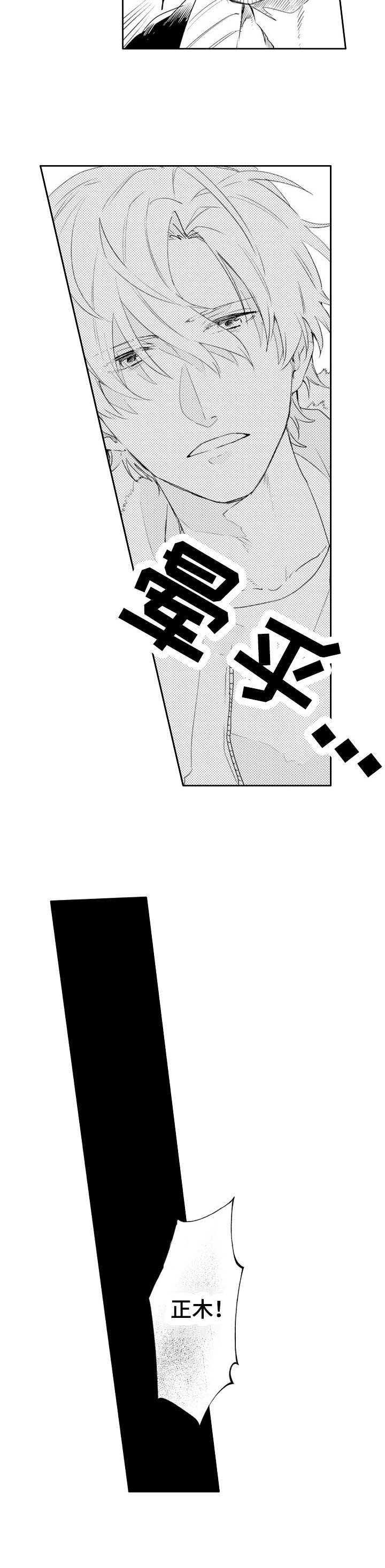 第22章：疲惫