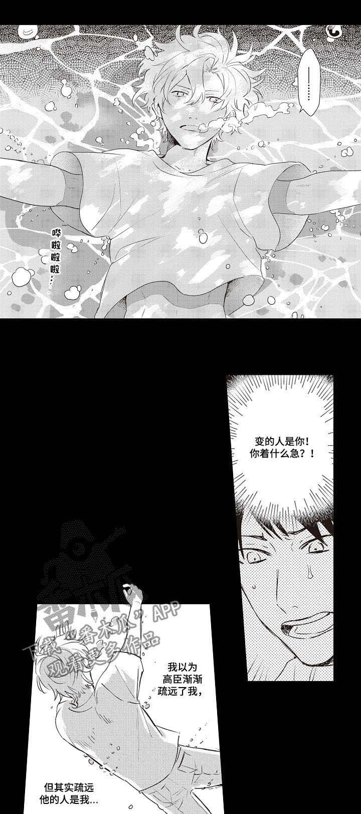 第23章：女友