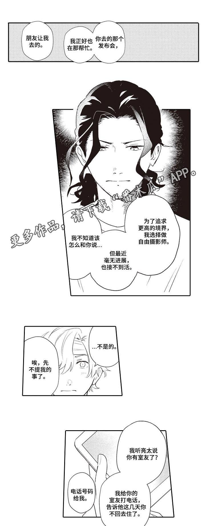 第24章：告诉他