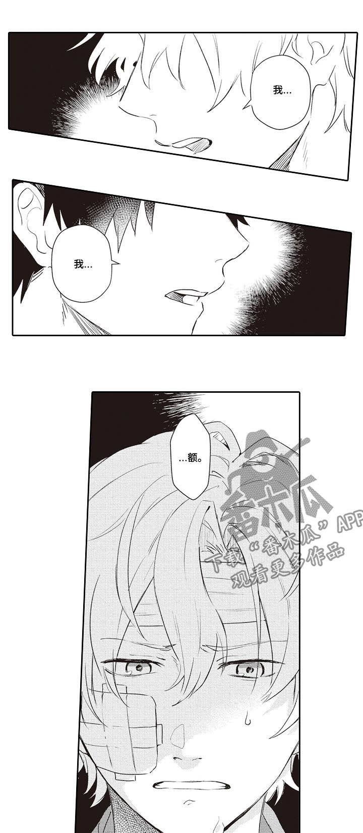 第24章：告诉他