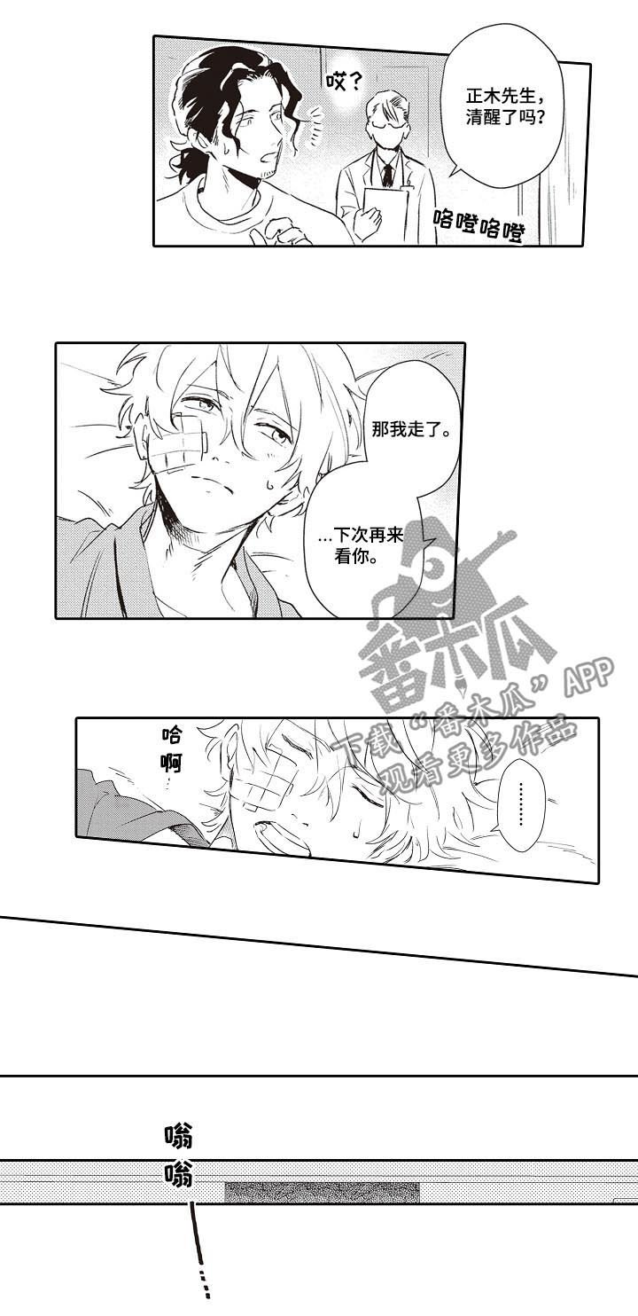 第24章：告诉他