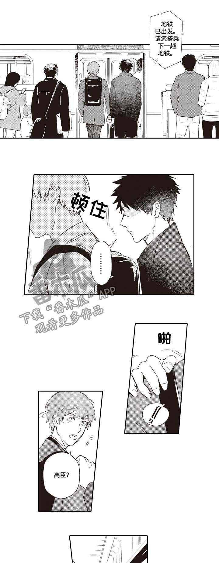 第24章：告诉他
