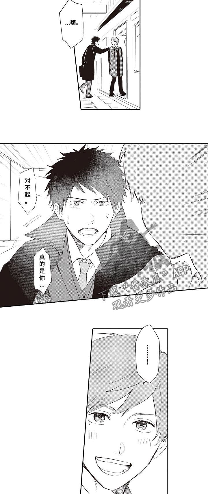 第24章：告诉他