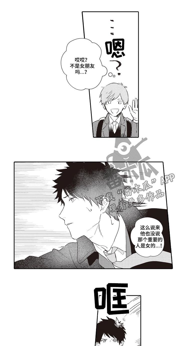 第24章：告诉他