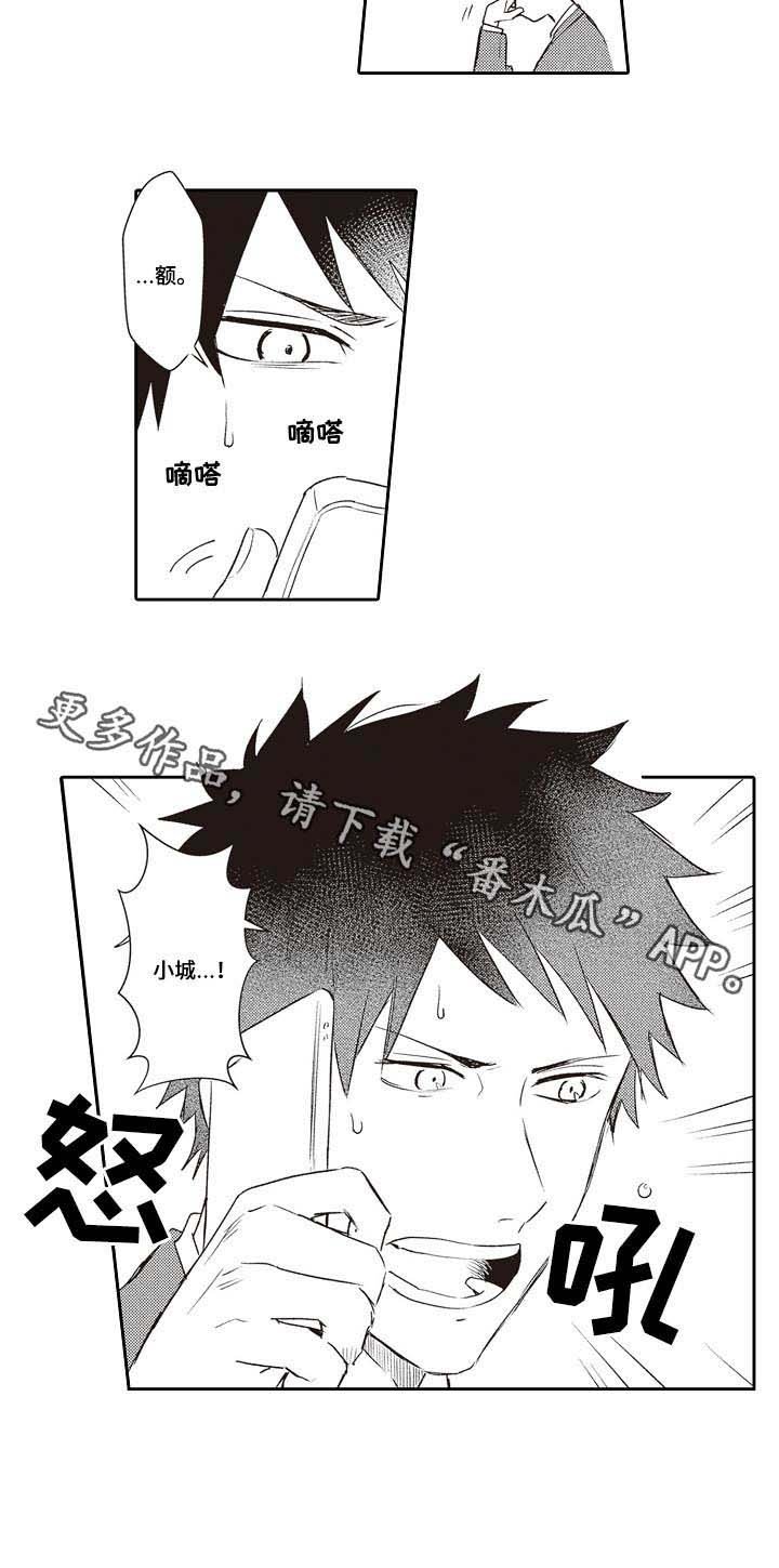 第24章：告诉他