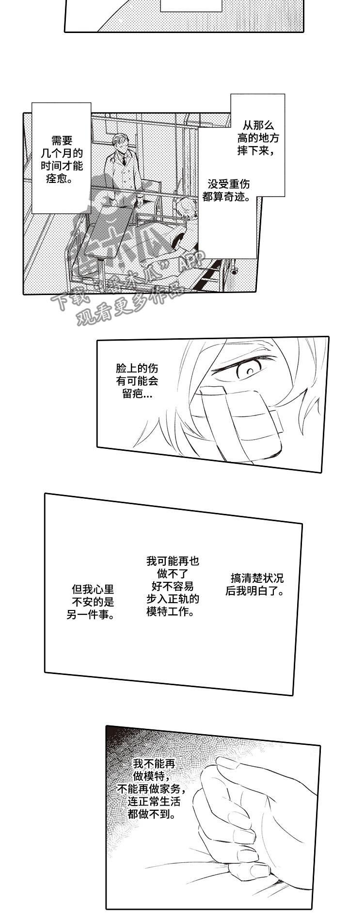 第25章：为什么拦着我