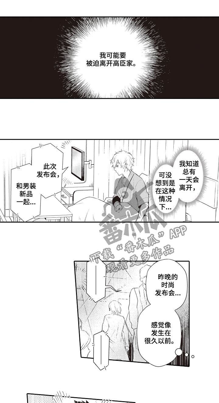 第25章：为什么拦着我