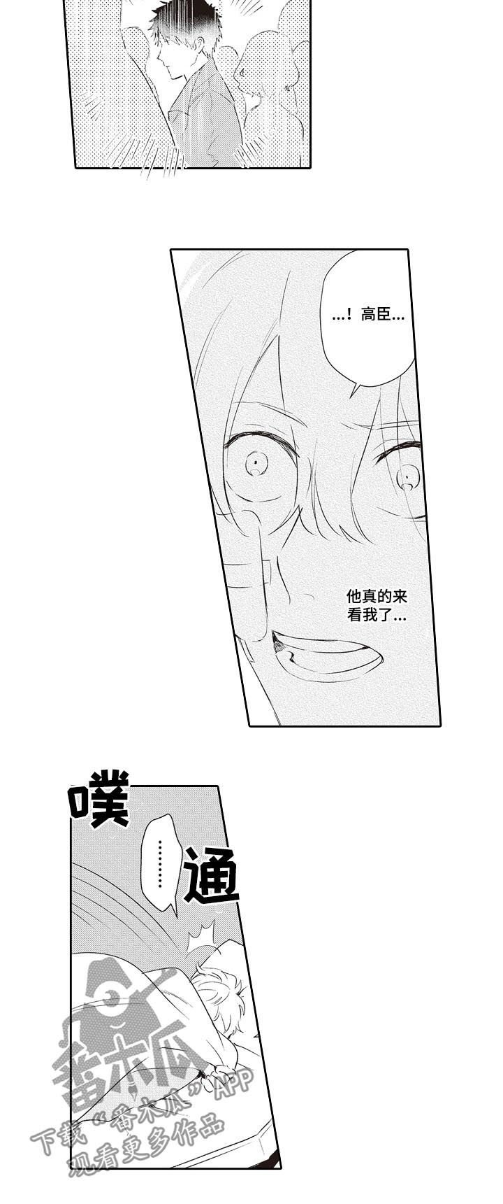 第25章：为什么拦着我