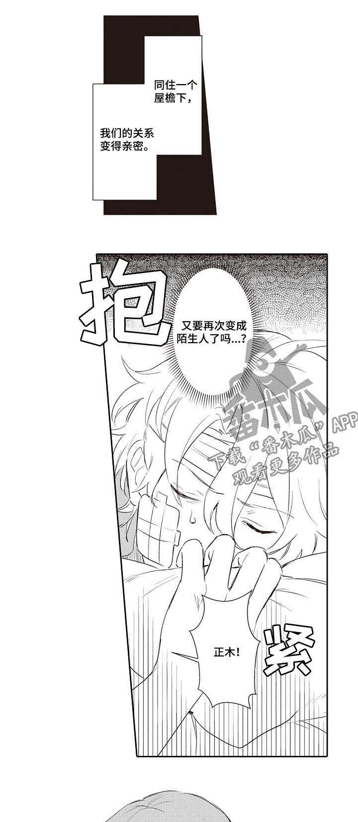 第25章：为什么拦着我