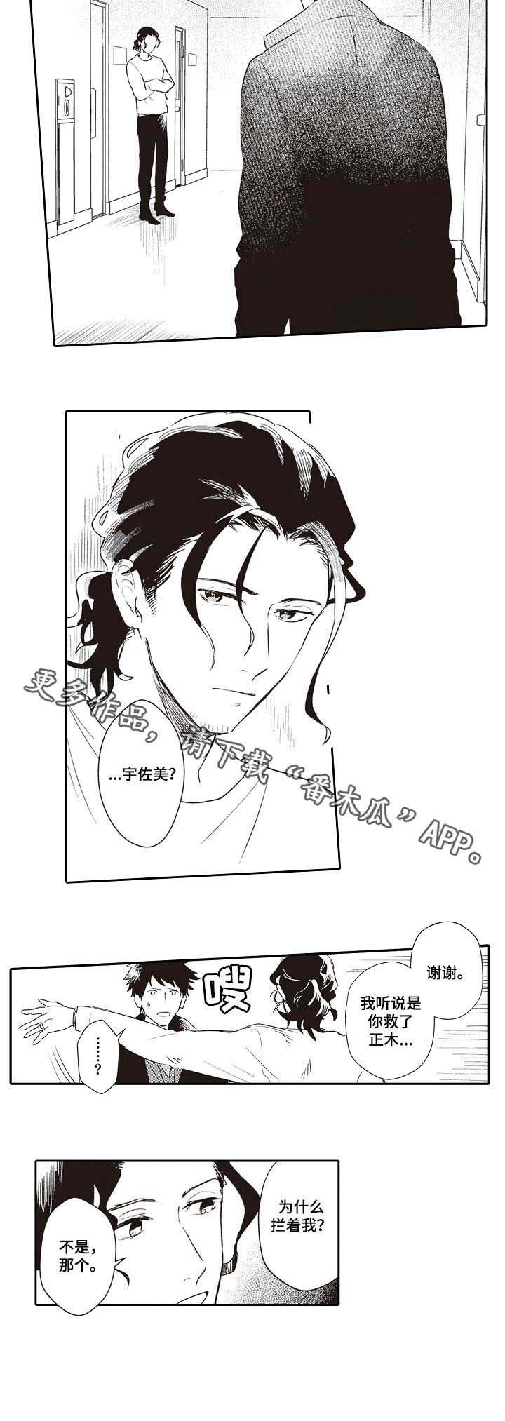 第25章：为什么拦着我